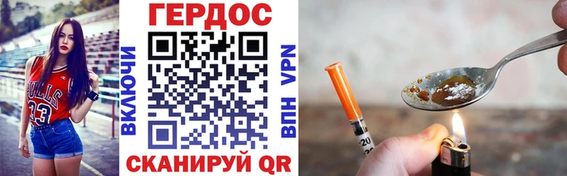 Героин VHQ  Купить где  Нижний Ломов 