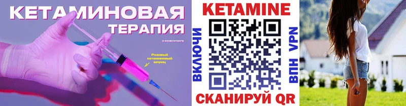 КЕТАМИН ketamine  Купить  Нижний Ломов 