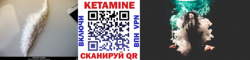 Кетамин ketamine Нижний Ломов