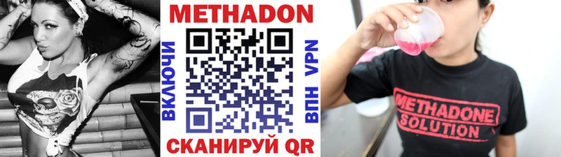 Купить  Нижний Ломов  Метадон кристалл 